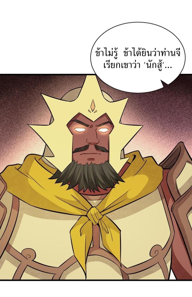 Lan Ke Qi Yuan ตอนที่ 166 หน้า 24