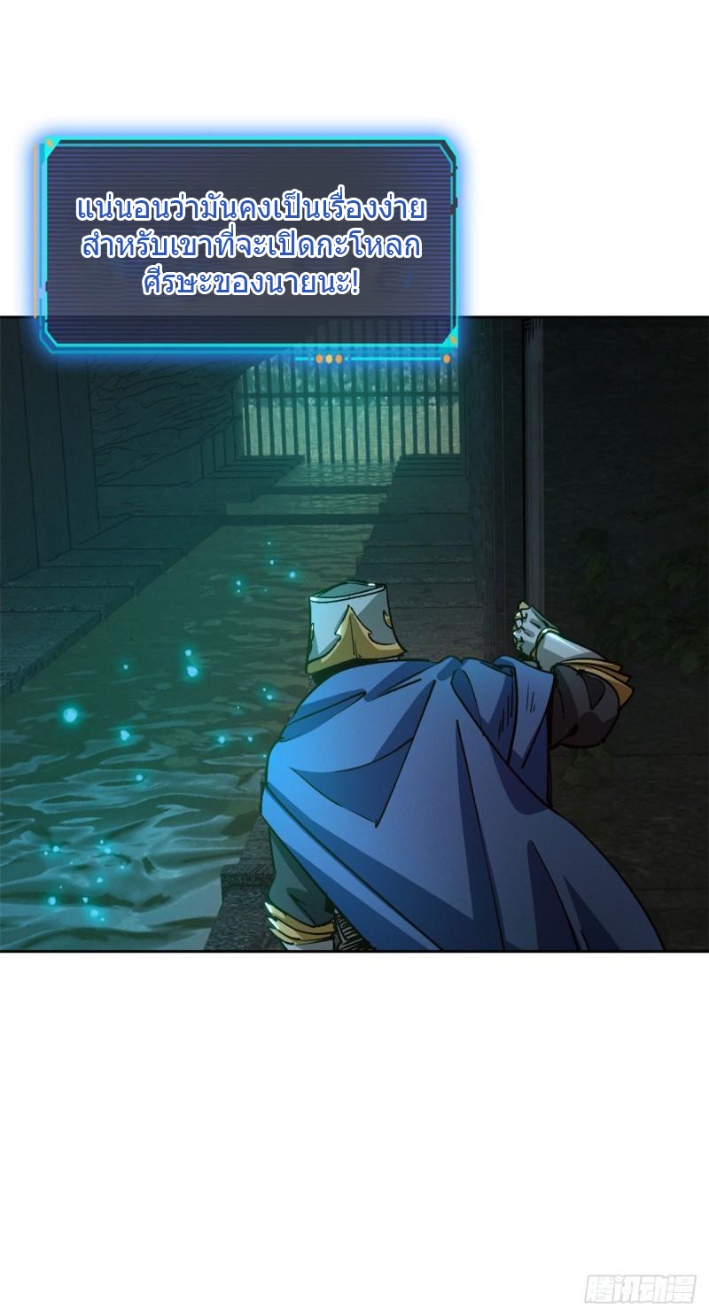 Doomsday Jigsaw Puzzle ตอนที่ 2 หน้า 27