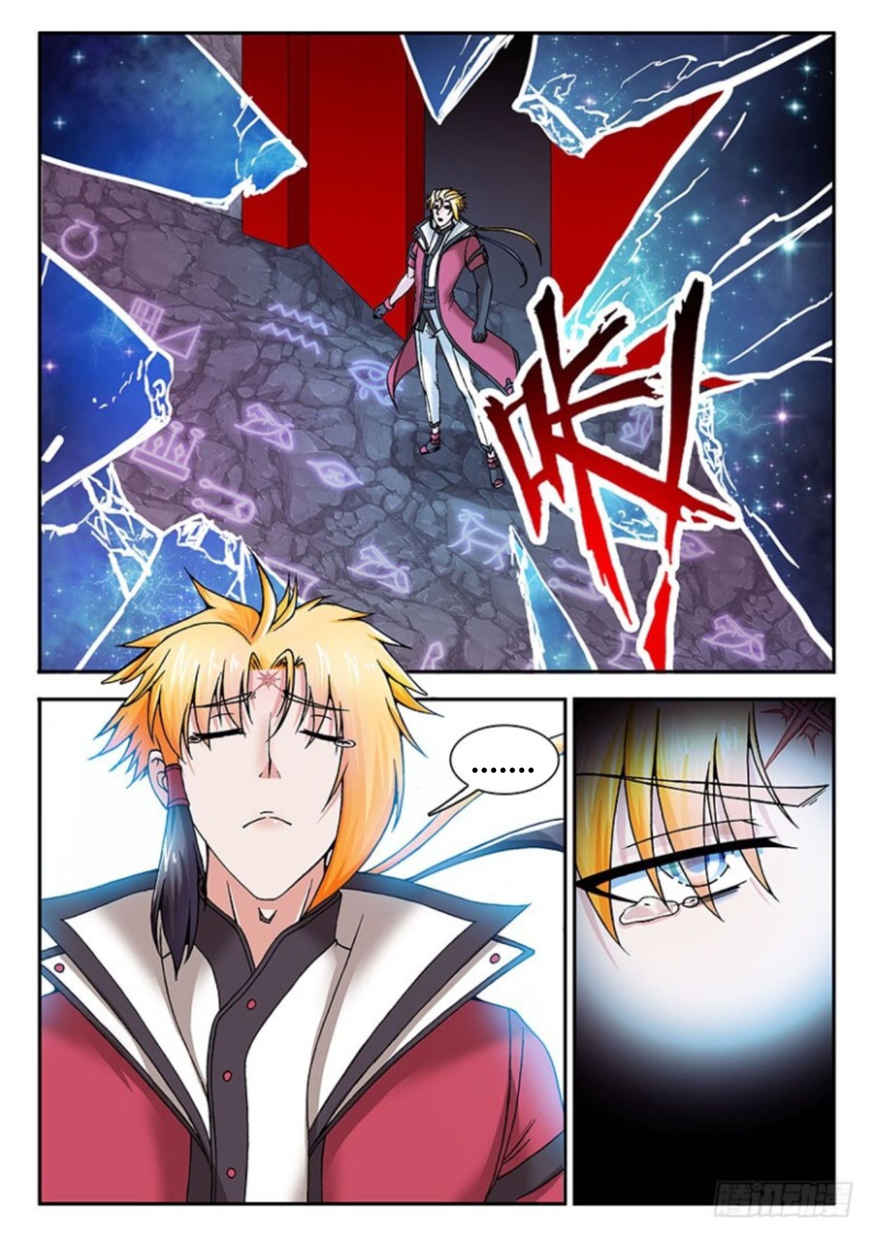 สุดยอดมังกรทะยานสวรรค์ ตอนที่ 19 หน้า 12