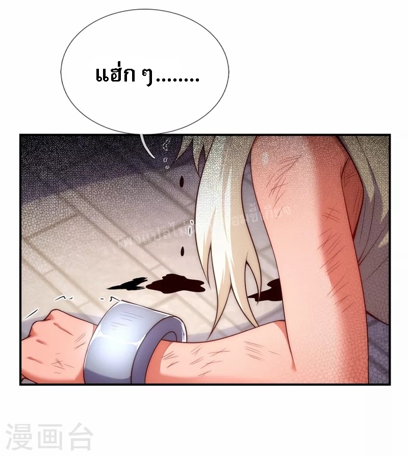 การกลับมาของเทพอสูร ตอนที่ 26 หน้า 35