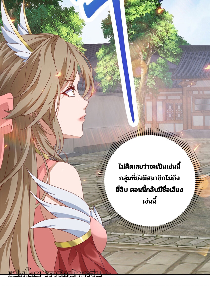 จักรพรรดิวิญญาณศักดิ์สิทธิ์ (ทันจีน) ตอนที่ 361 หน้า 12