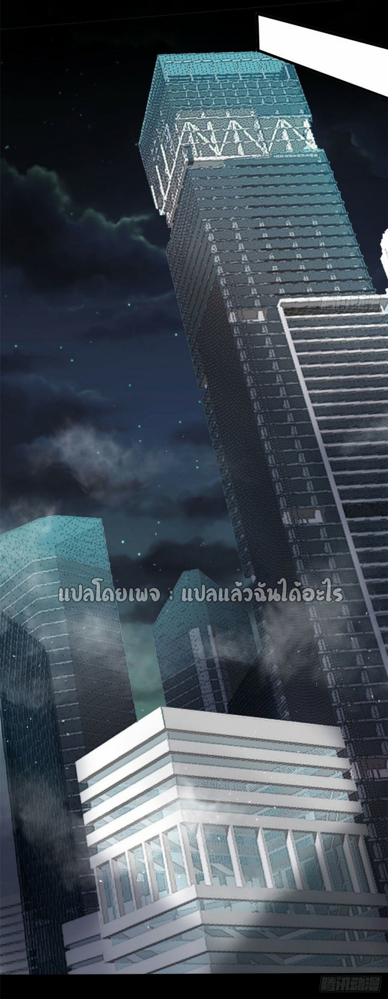 รูเล็ตเวิลด์ สุ่มไอเทมเอาชีวิตรอด ตอนที่ 90 หน้า 19