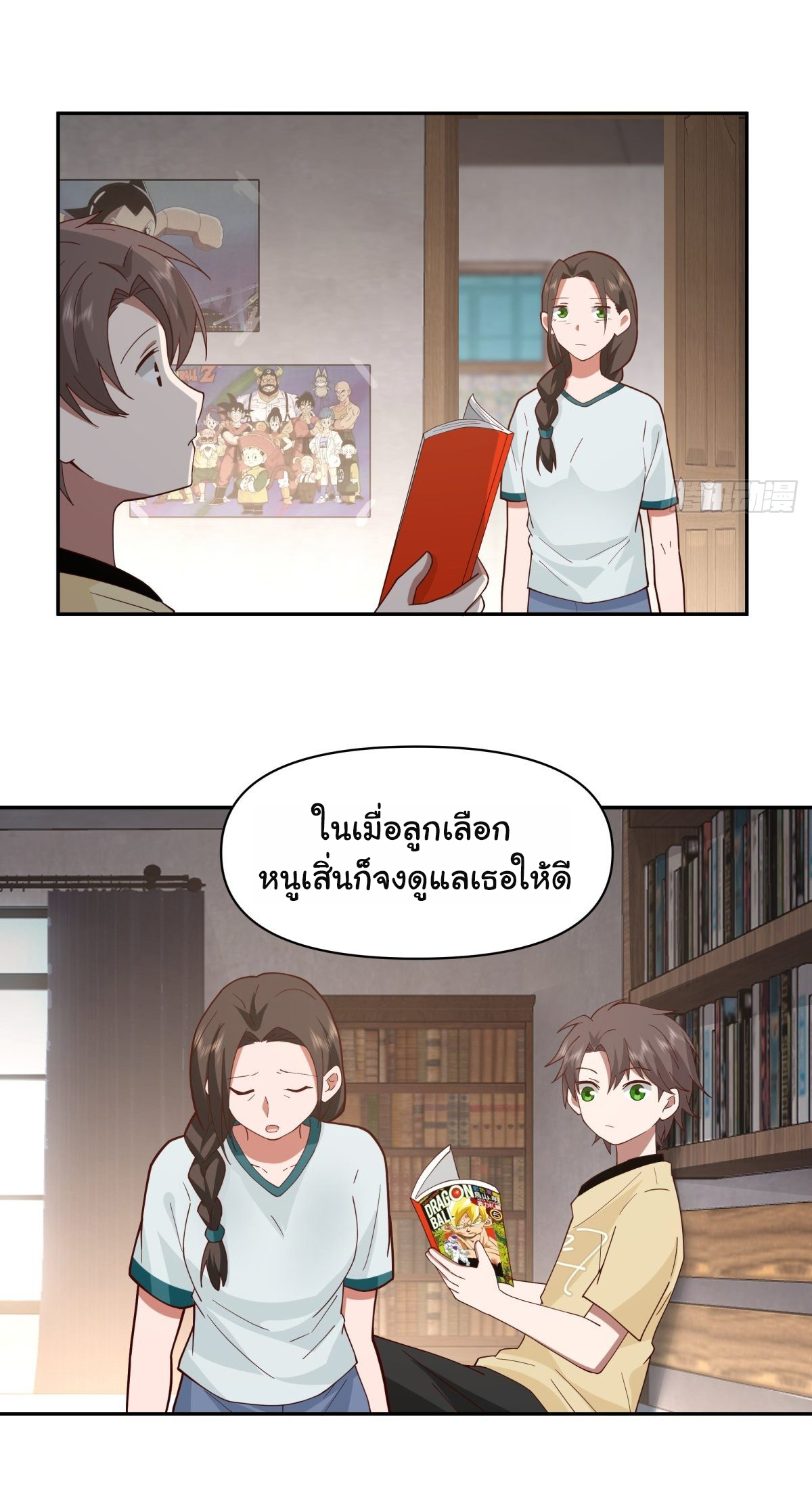 ผมไม่ได้อยากกลับมาเกิดใหม่เลยจริงๆ ตอนที่ 60 หน้า 28