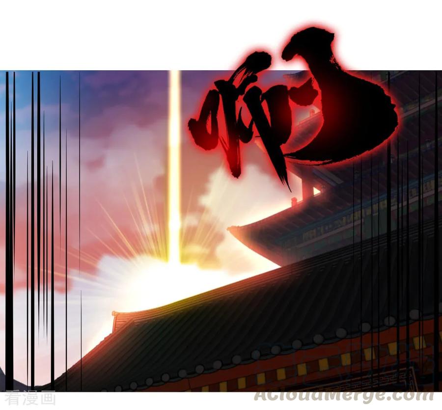 peerless battle spirit ตอนที่ 1 หน้า 25