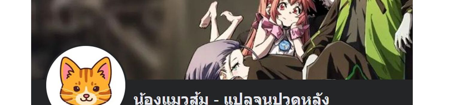 จ้าวกระบี่ผงาดลม ตอนที่ 3 หน้า 35