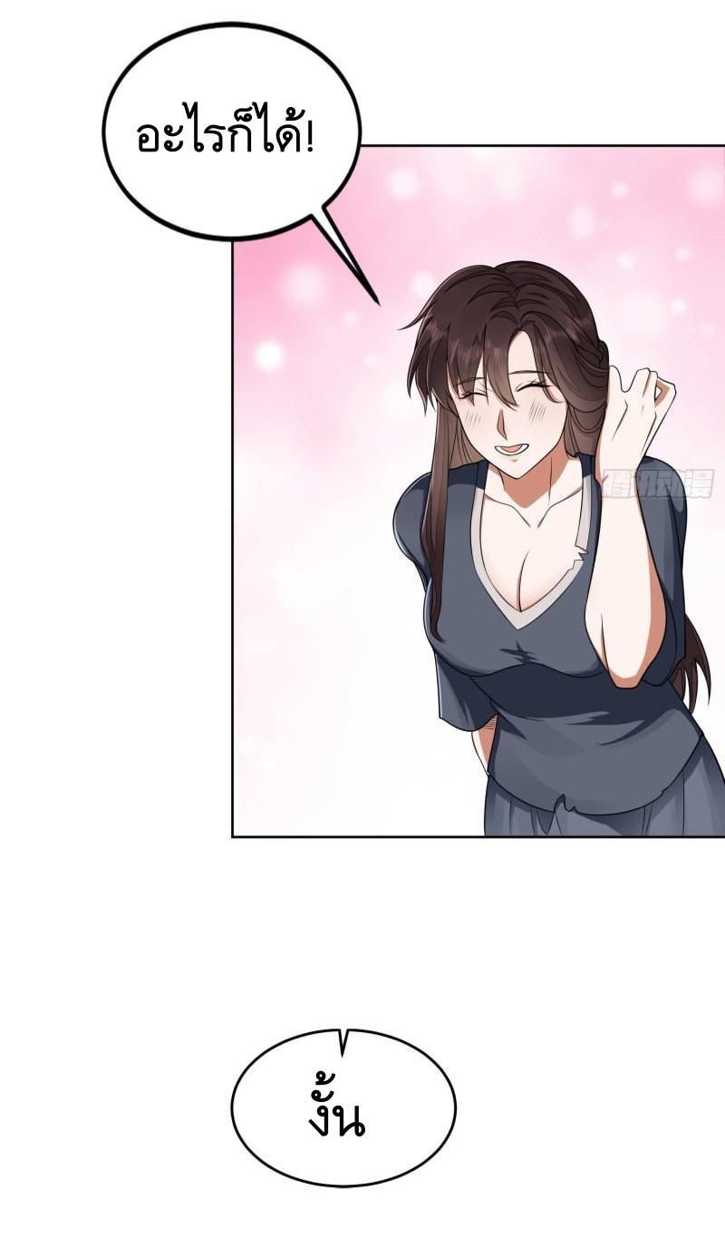 THE FIRST ORDER ตอนที่ 143 หน้า 21