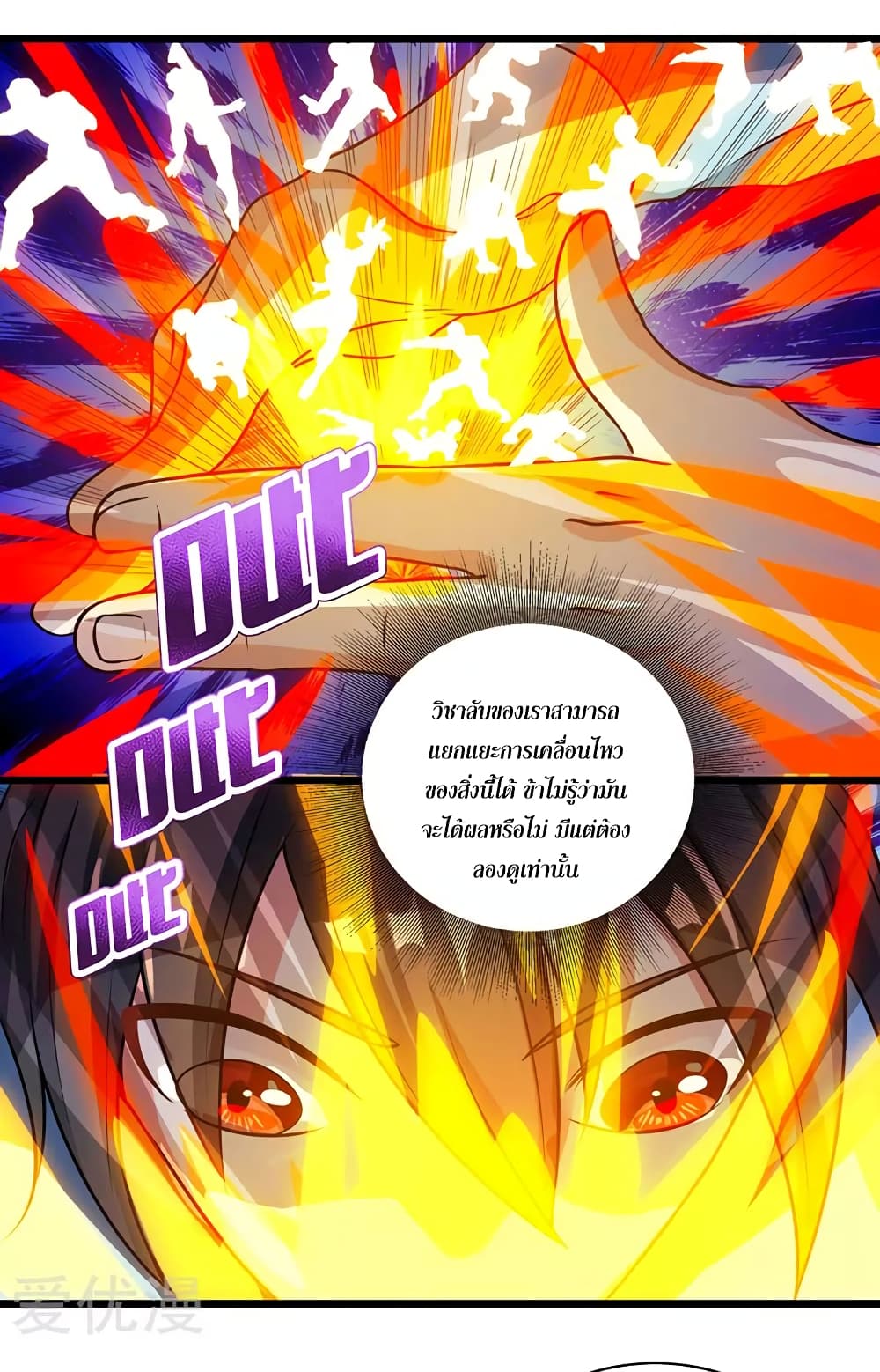 One Step Toward Freedom ตอนที่ 26 หน้า 15