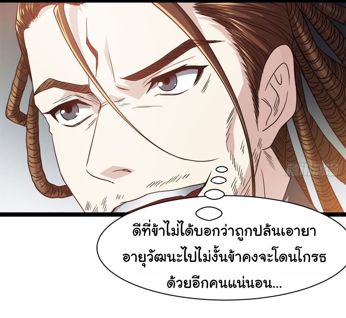 Junior Brother Demon Sovereign is too devoted ตอนที่ 27 หน้า 8