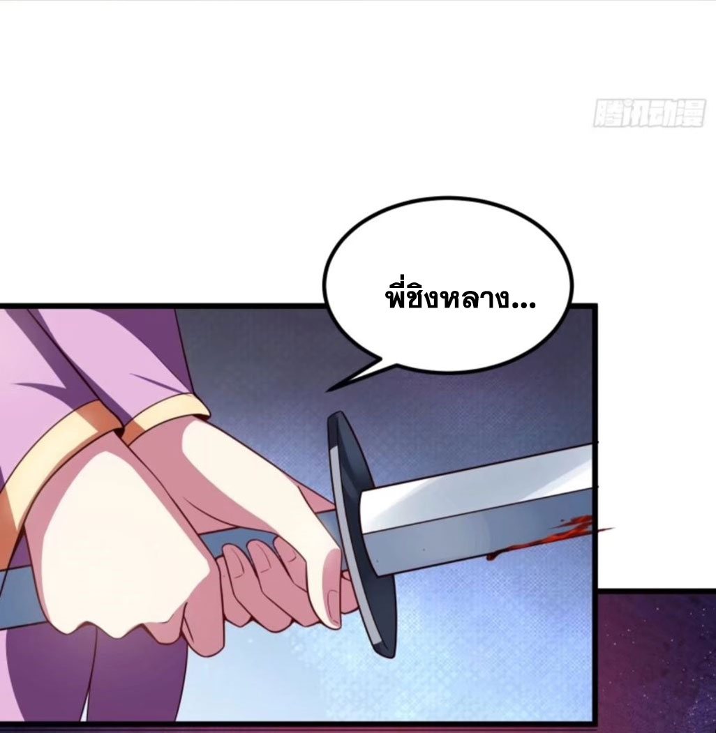 คนชอบธรรมอย่างผม ถูกระบบบังคับให้เป็นตัวร้าย ตอนที่ 12 หน้า 17