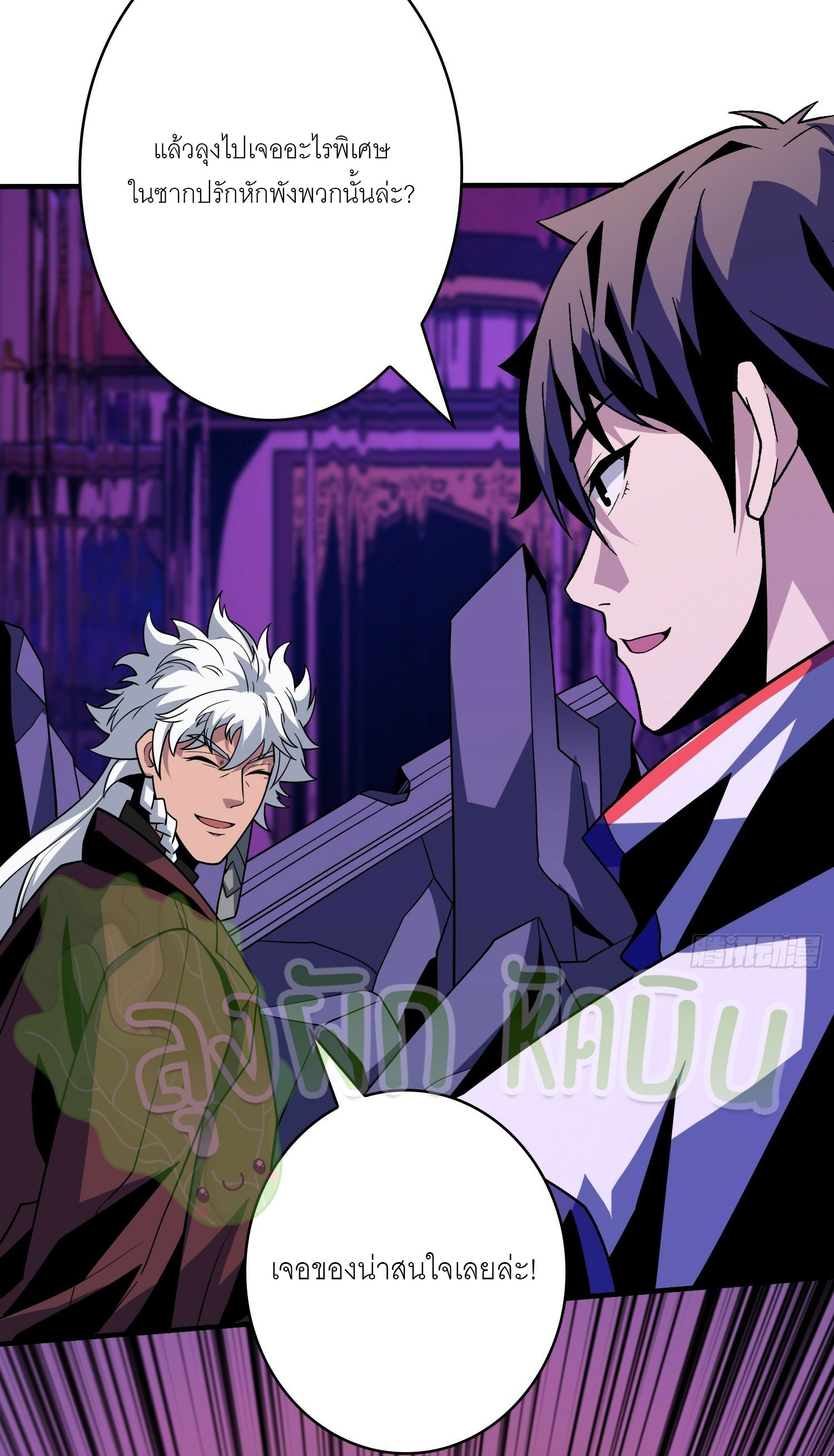 (ชนจีน) IT STARTS WITH A KINGPIN ACCOUNT - จุติจอมราชัน ตอนที่ 315 หน้า 8
