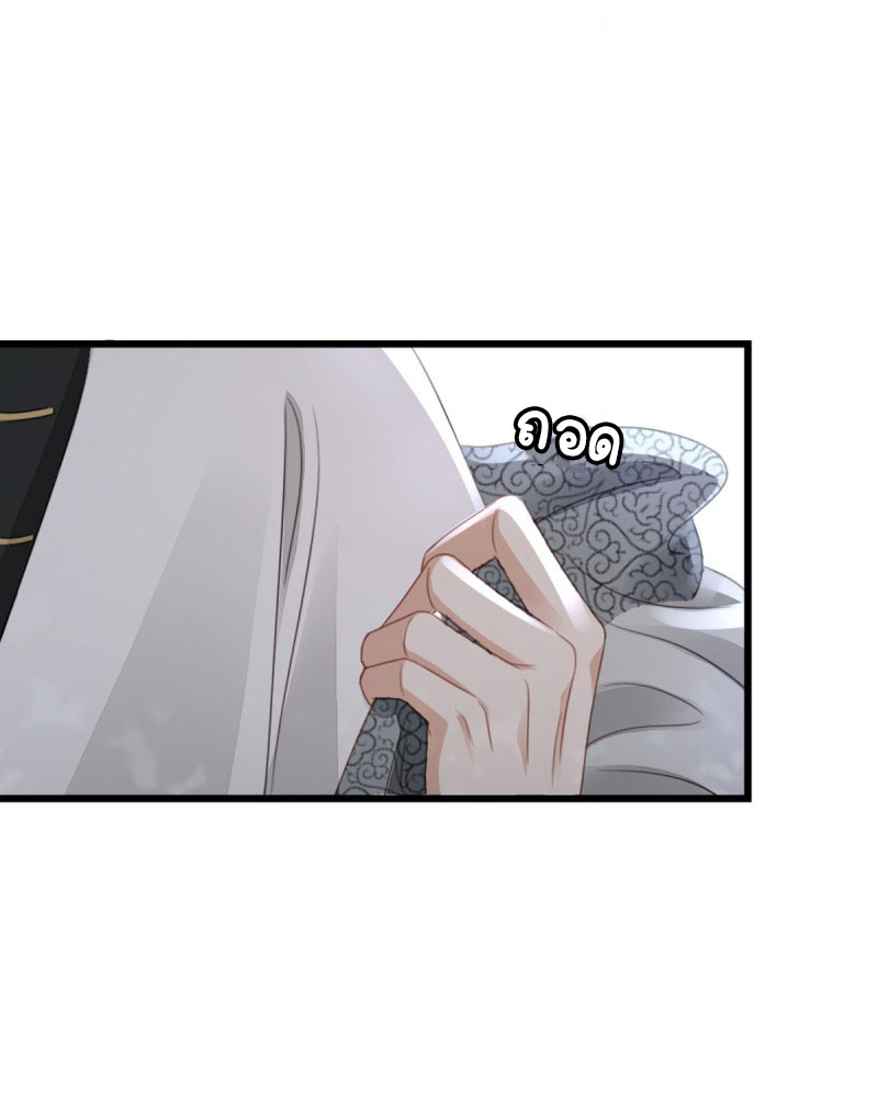 ระบบเปลี่ยนชะตายัยตัวร้าย ตอนที่ 53 หน้า 5