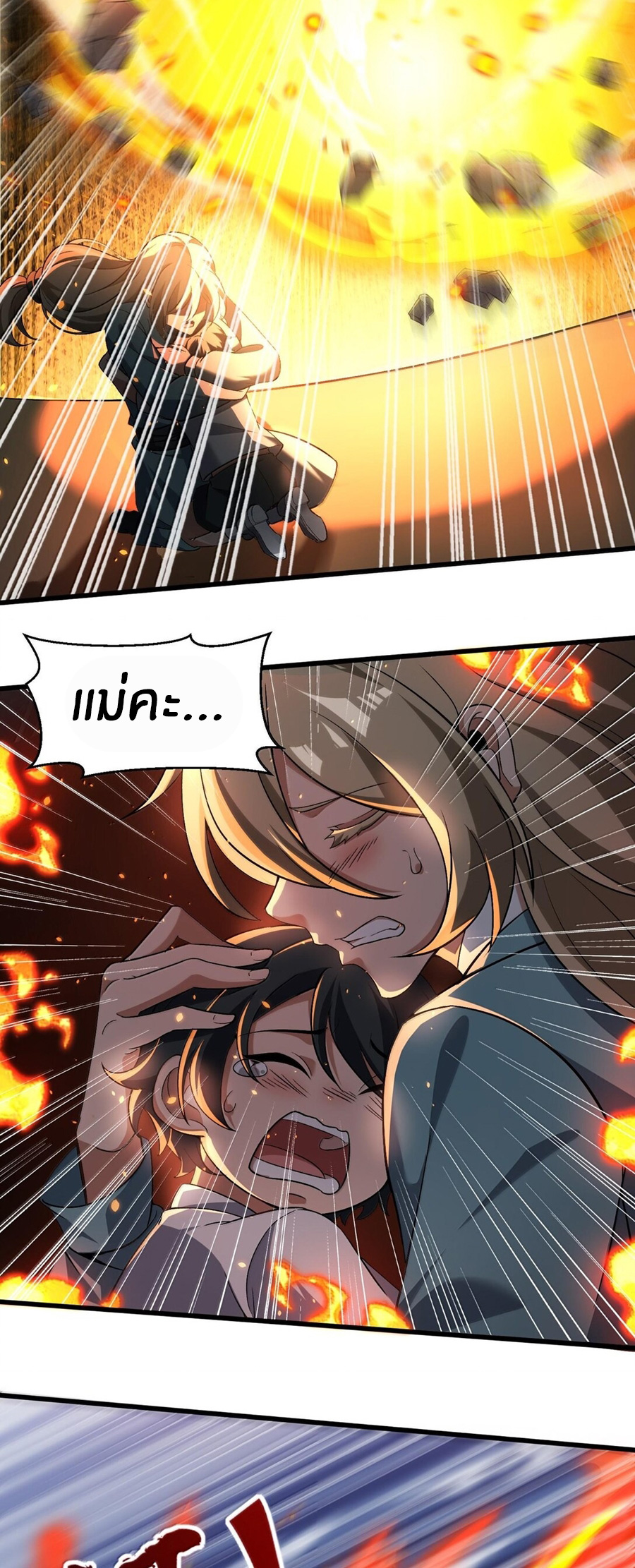 During the live broadcast, I proposed to the female ghost - she really agreed?! ตอนที่ 47 หน้า 12