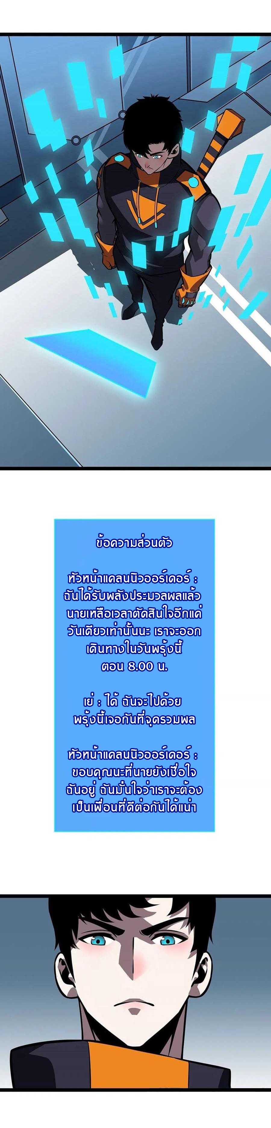 It all starts with playing game seriously ตอนที่ 58 หน้า 8