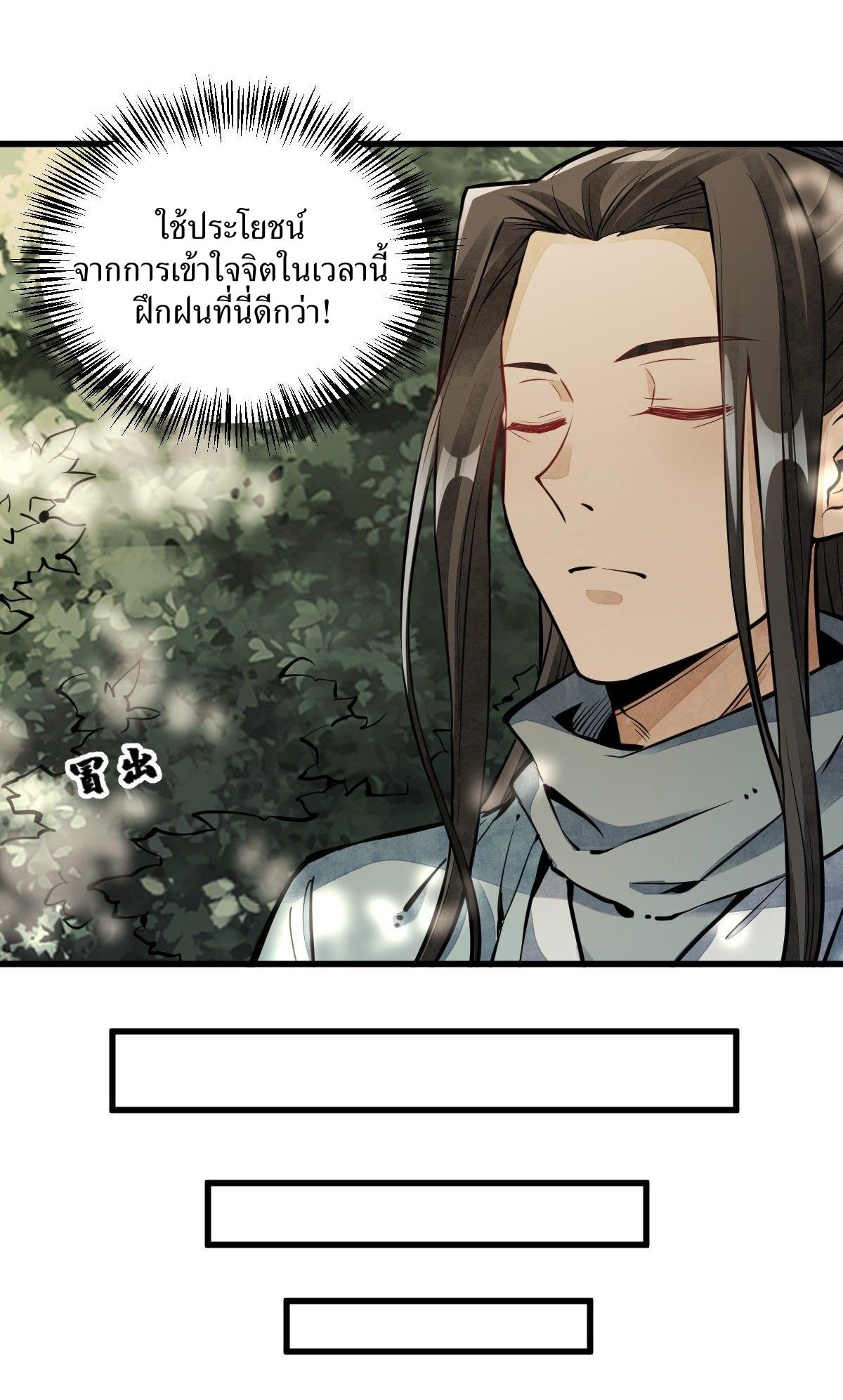 Lan Ke Qi Yuan ตอนที่ 50 หน้า 4