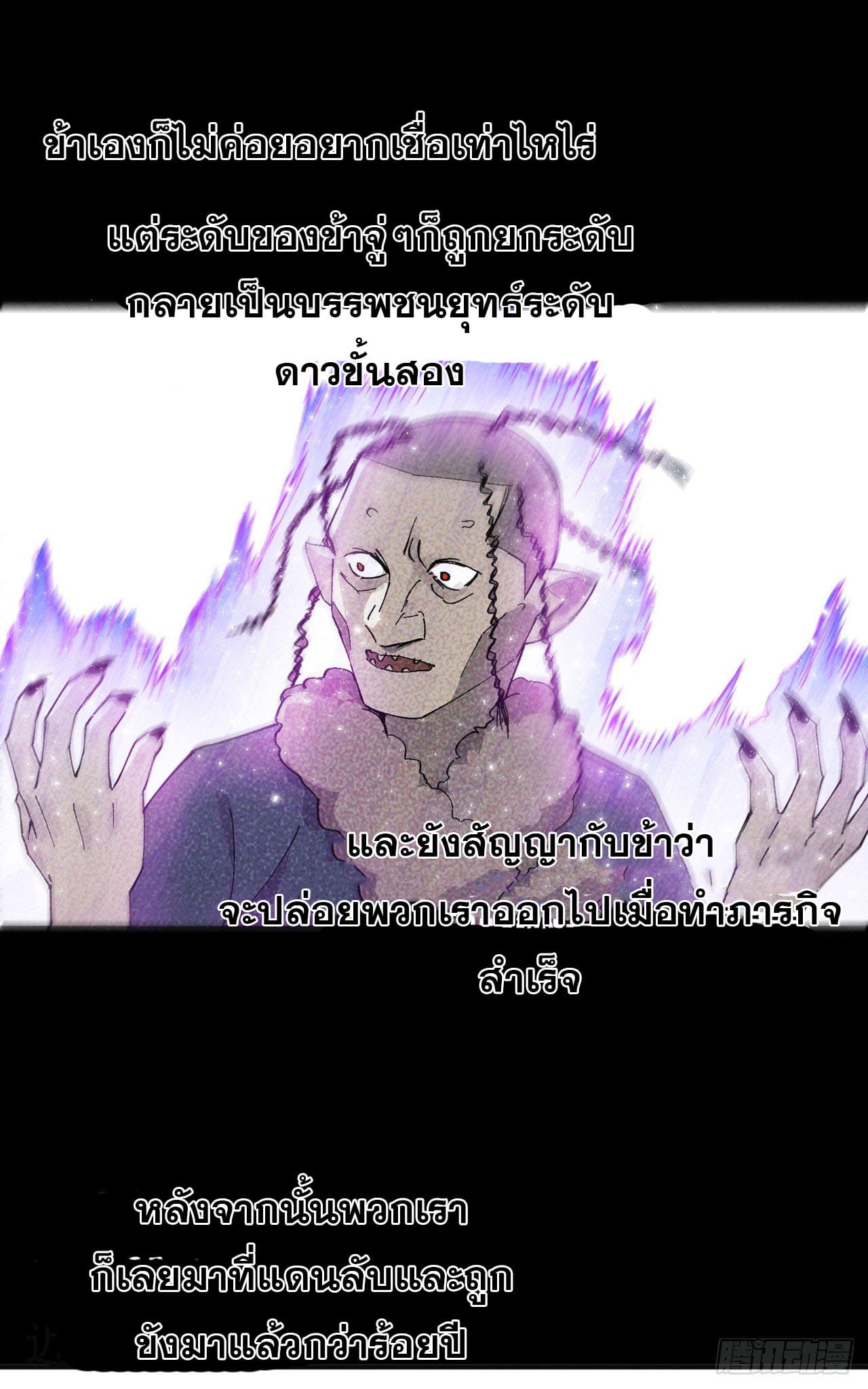 ระบบพัฒนาสุดแข็งแกร่ง ตอนที่ 26 หน้า 17