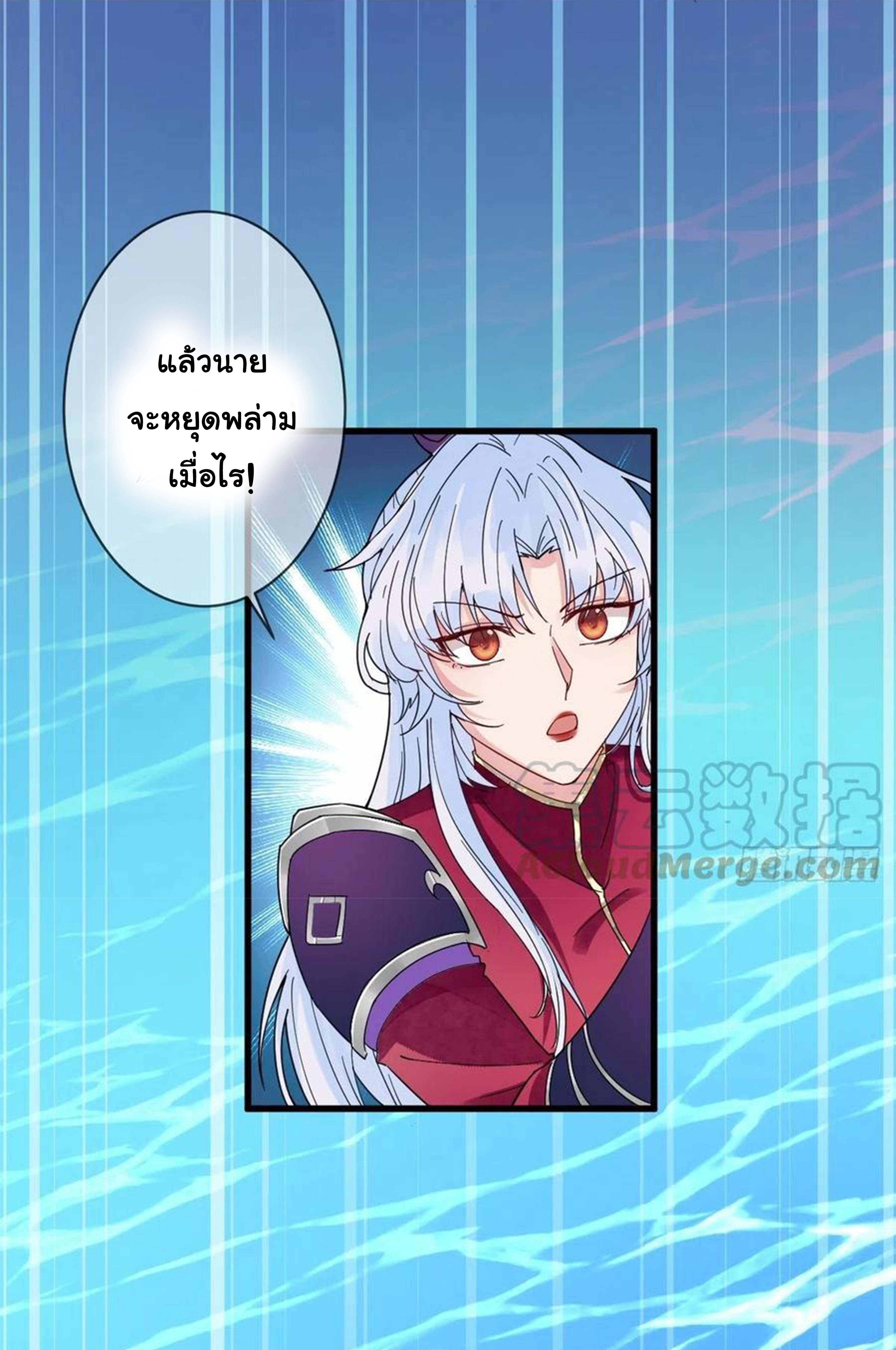 จักรพรรดินีสงคราม เกิดใหม่ในโลกซอมบี้ (Empress of the last days) จบ ตอนที่ 30 หน้า 3