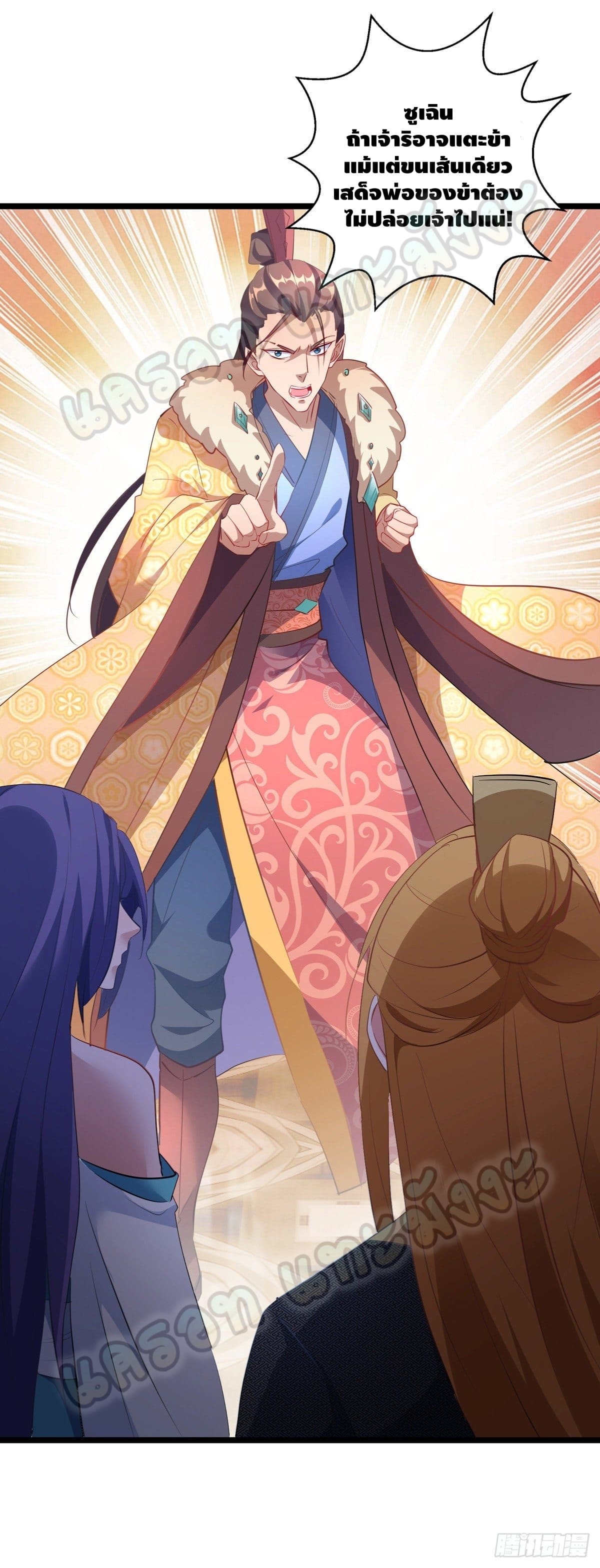 million skill points ตอนที่ 34 หน้า 14