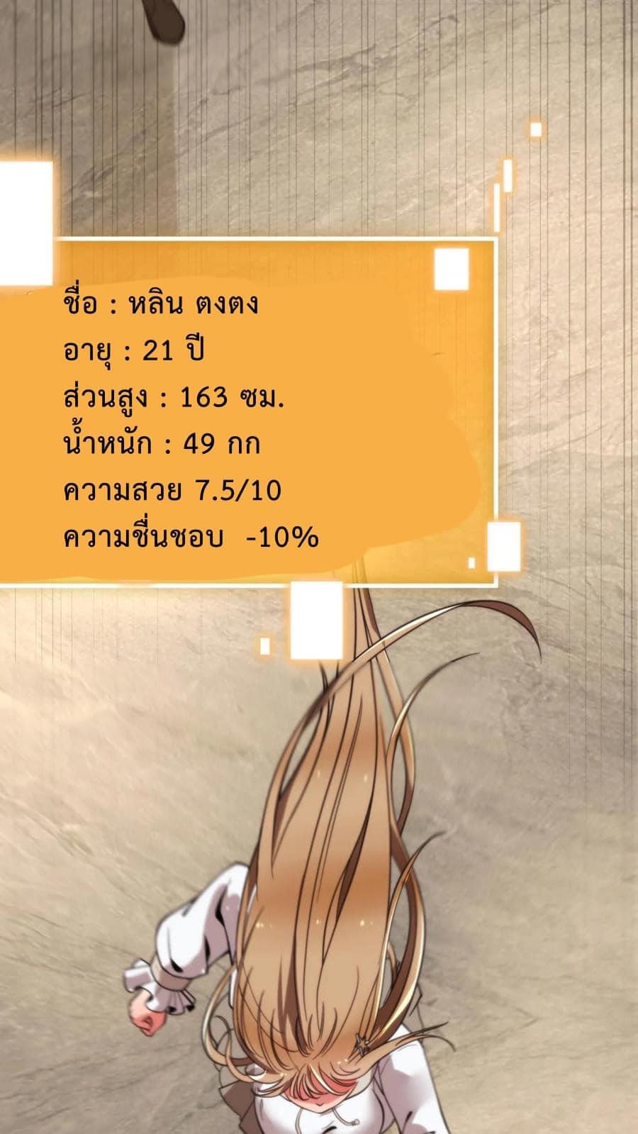 ระบบสายเปย์ล้านล้านล้าน (เงินไม่จำกัด) ซื้อผู้หญิงทั้งโลก ตอนที่ 3 หน้า 32