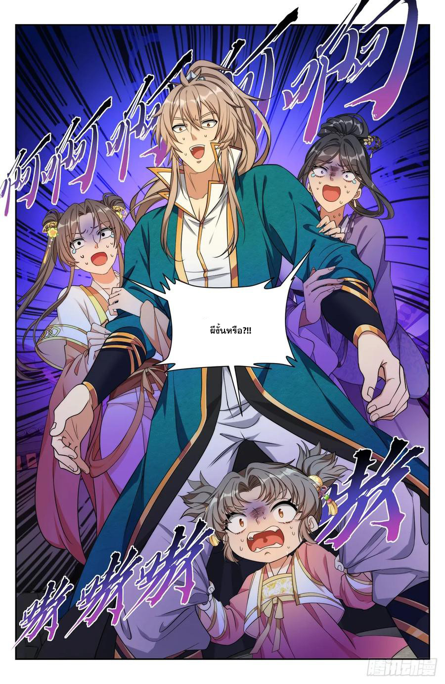 ผู้พิทักษ์รัตติกาล ตอนที่ 207 หน้า 19