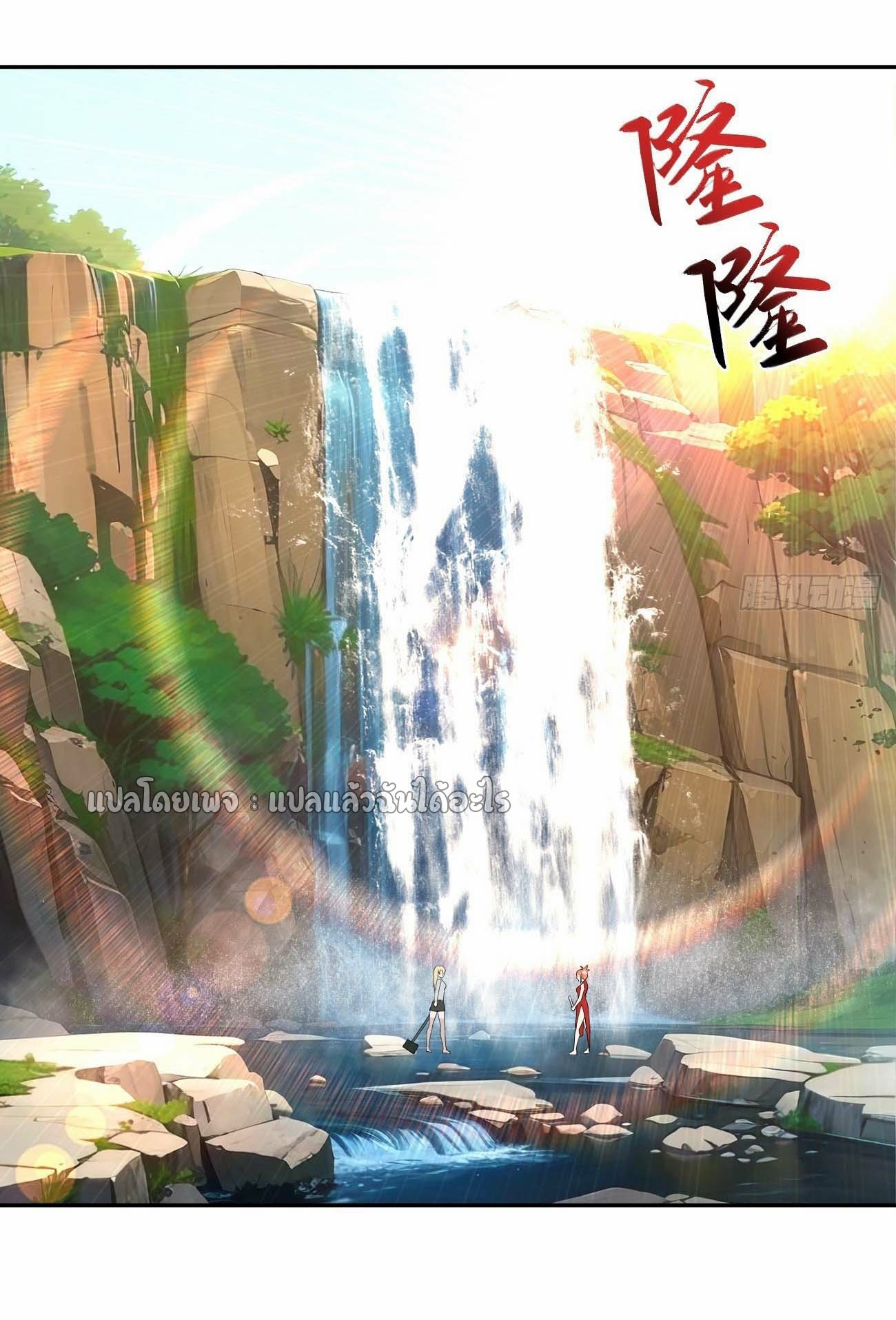 แฟนของผมระดับตำนานทั้งนั้น ตอนที่ 16 หน้า 42