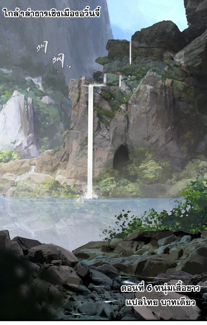มหามรรคาสู่สวรรค์ ตอนที่ 6 หน้า 2