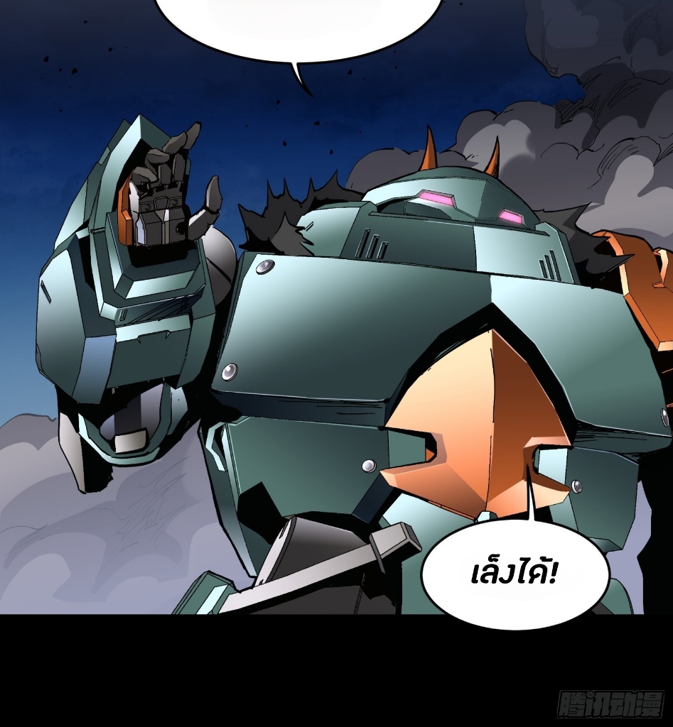 Legend of Star Genera ชนจีน ตอนที่ 48 หน้า 9