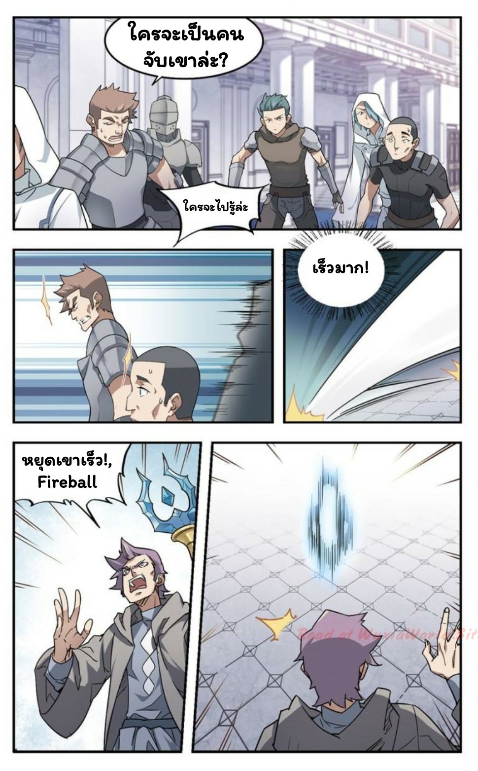 จอมเวทย์กังฟู ตอนที่ 23 หน้า 8