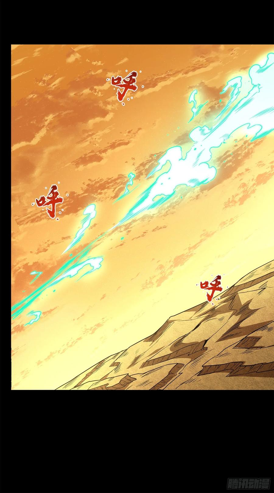 Legend of Star Genera ชนจีน ตอนที่ 124 หน้า 28