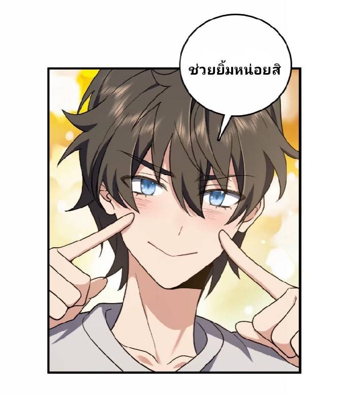 ภรรยาของผมเป็นเทพเซียนที่อยู่มานับพันปี ตอนที่ 10 หน้า 5