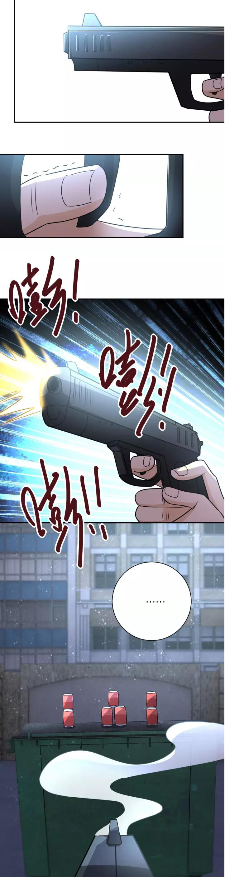 Apocalyptic Super System ตอนที่ 54 หน้า 13