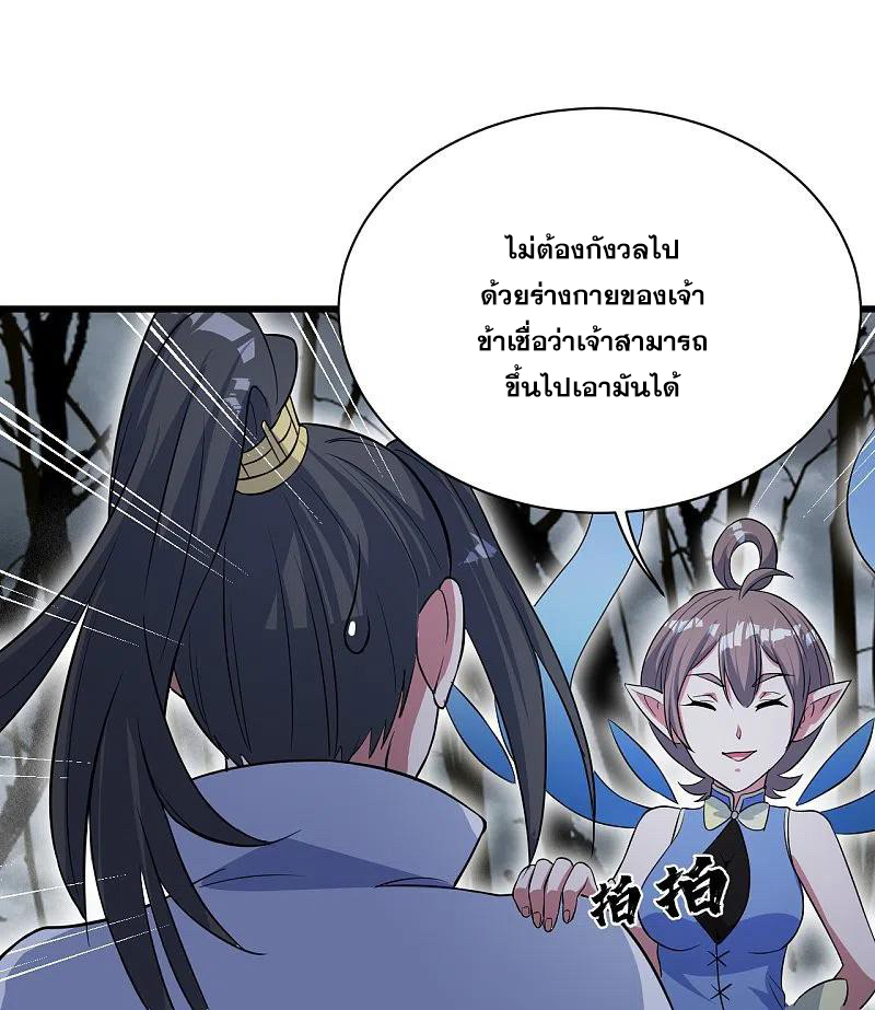 เทพอสูรสยบฟ้า ตอนที่ 274 หน้า 18