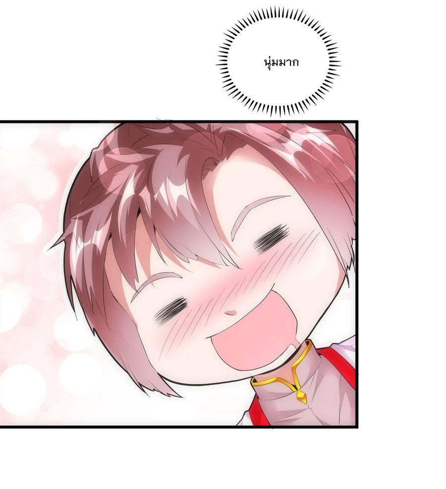 มหาเทพเอกะหมื่นบรรพกาล (จบ) ตอนที่ 53 หน้า 9