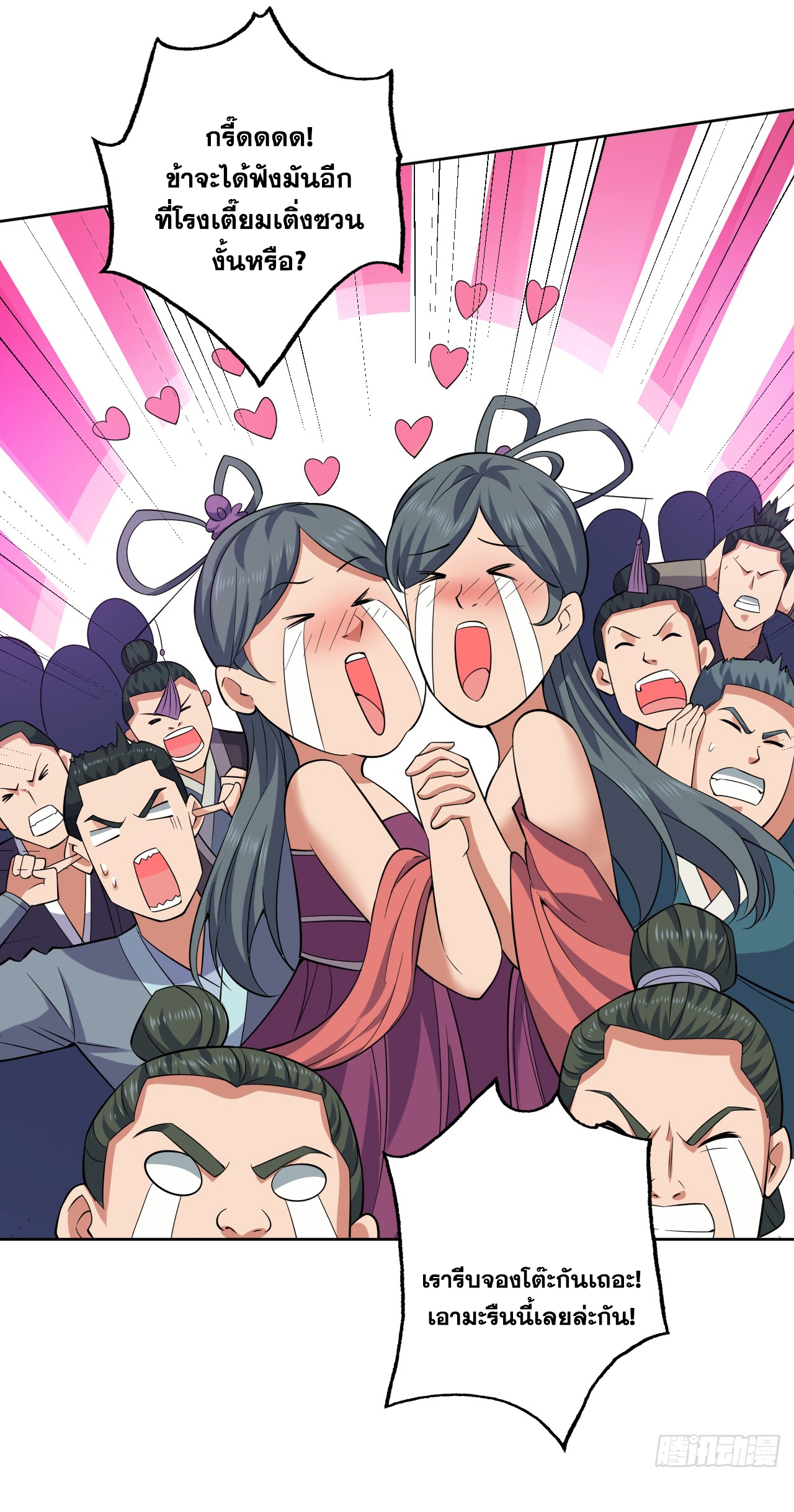 ข้าอยู่อย่างสันโดษมากว่า 100,000 ปี (ทันจีน) ตอนที่ 85 หน้า 4