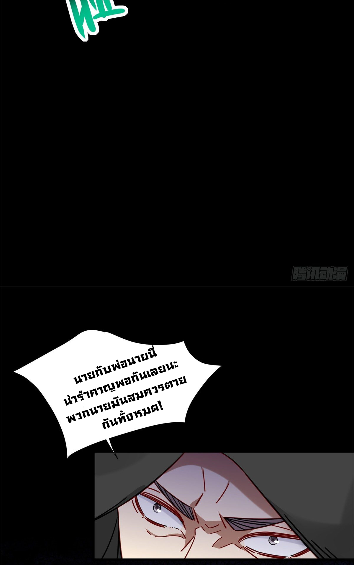 The new best all-rounder  ผู้แข็งแกร่งรอบด้าน ตอนที่ 35 หน้า 26