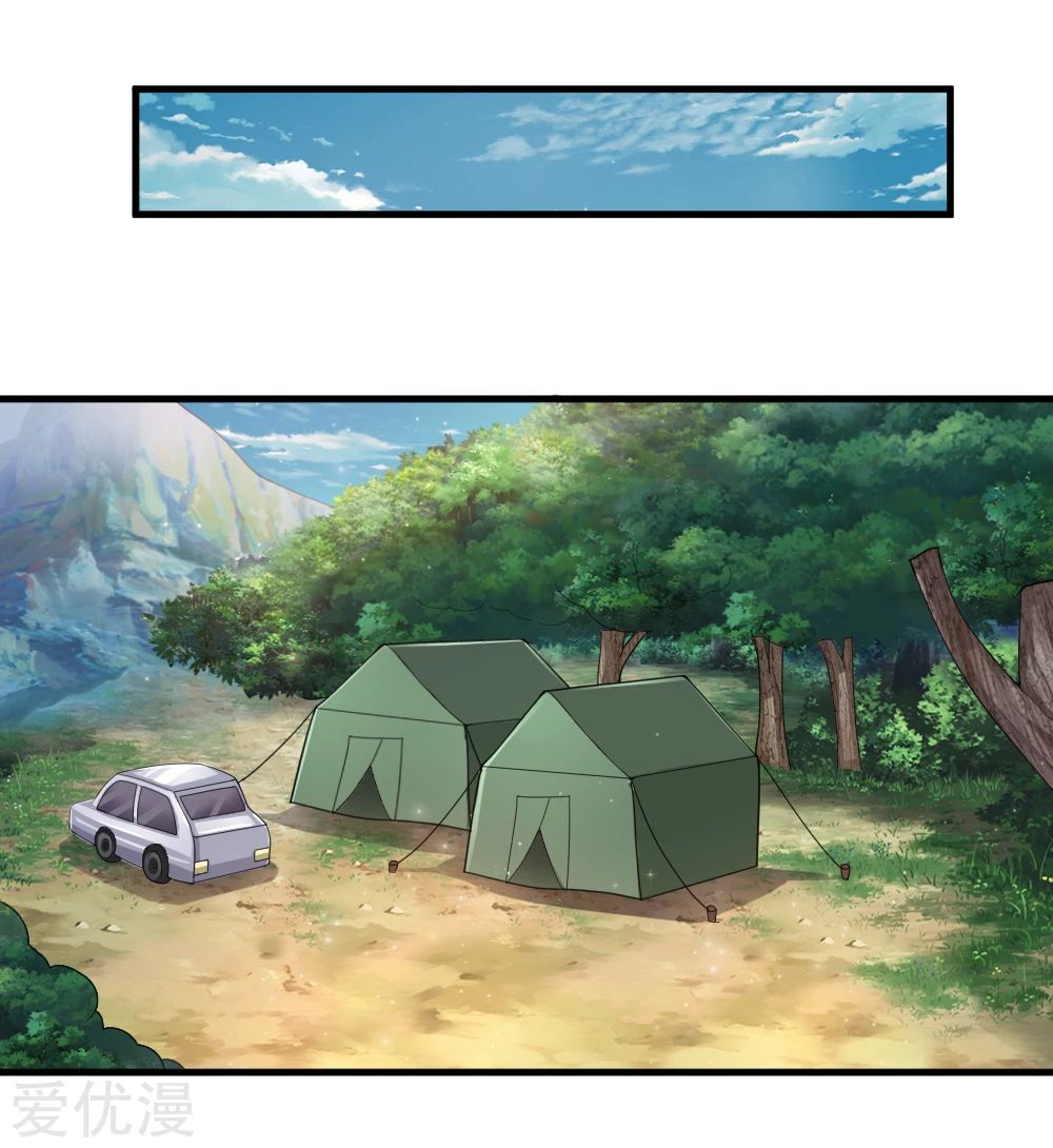 สุดยอดปรมาจารย์มีด ตอนที่ 135 หน้า 15