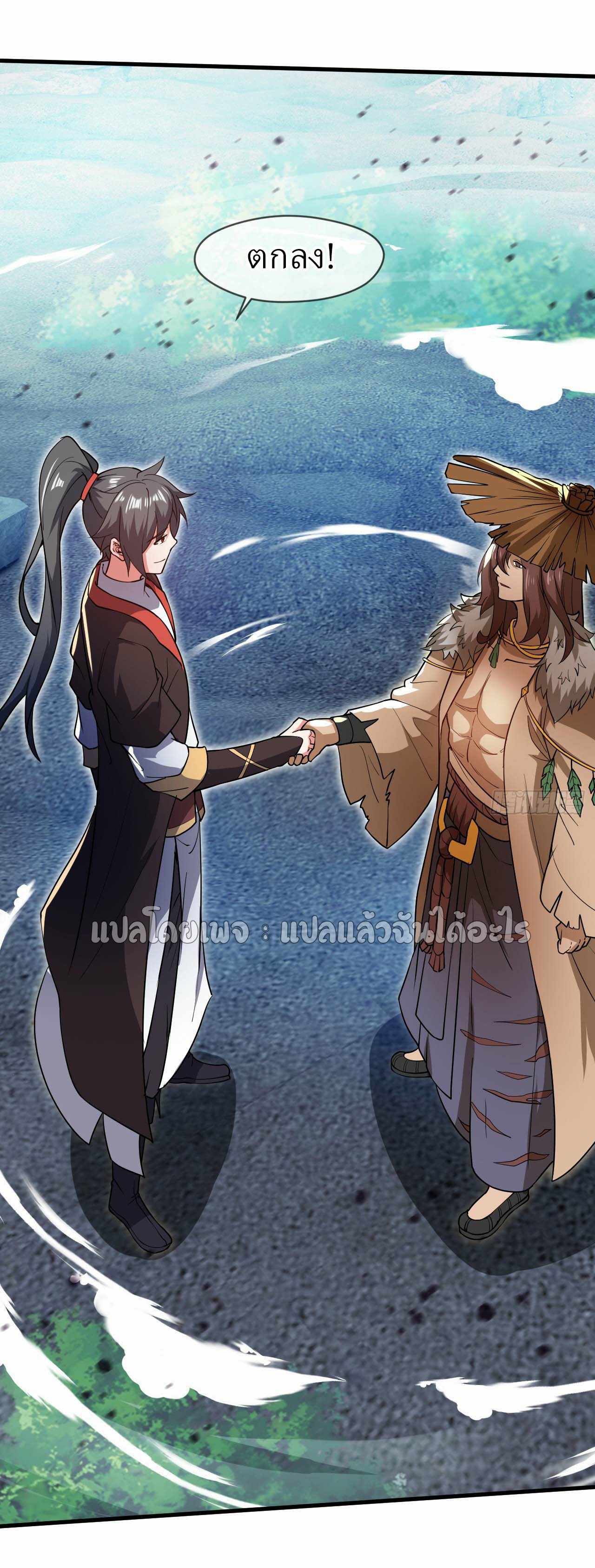 (ชนจีน)จุติเทพจักรพรรดิเกิดมาทั้งทีมีคะแนนเป็นล้าน ตอนที่ 66 หน้า 34