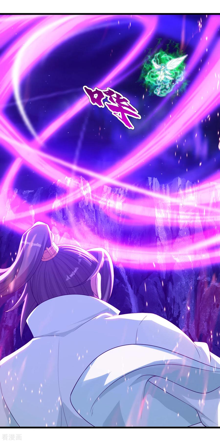 เทพอสูรสยบฟ้า ตอนที่ 115 หน้า 21