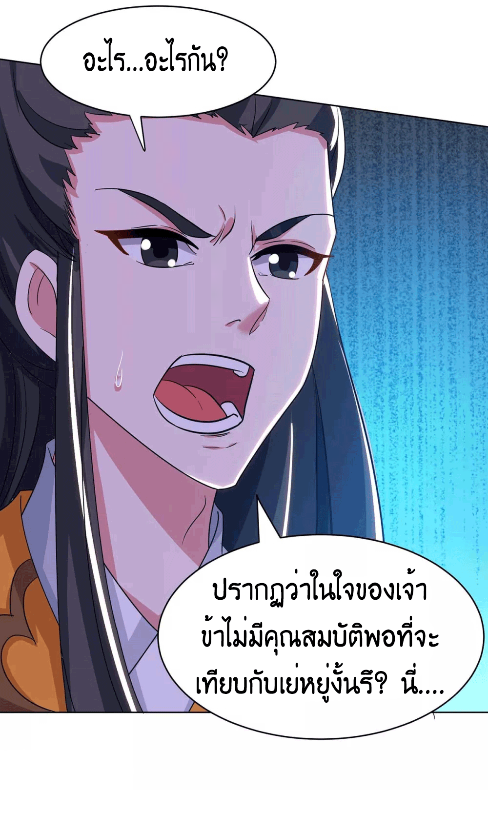 One Step Toward Freedom ตอนที่ 202 หน้า 5