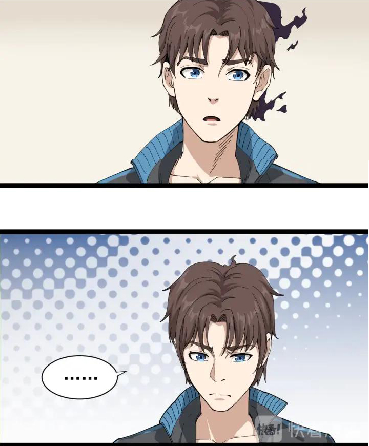 หมอเกรียนเซียนพิษ ตอนที่ 23 หน้า 24