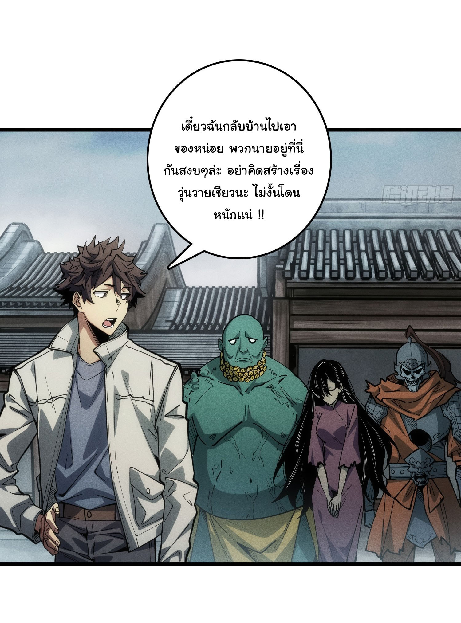 พิพิธภัณฑ์สยบปีศาจ ตอนที่ 4 หน้า 32