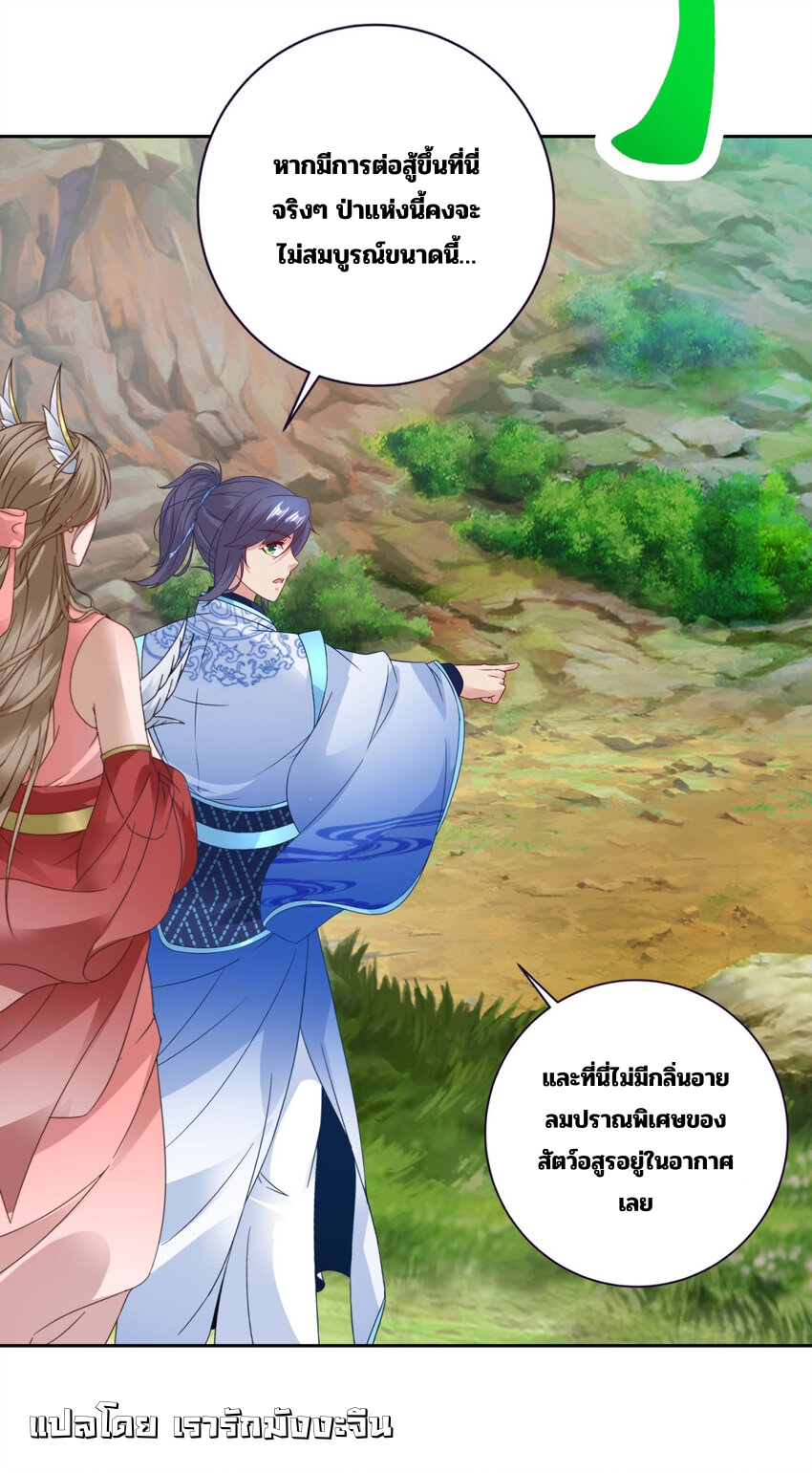 จักรพรรดิวิญญาณศักดิ์สิทธิ์ (ทันจีน) ตอนที่ 373 หน้า 24