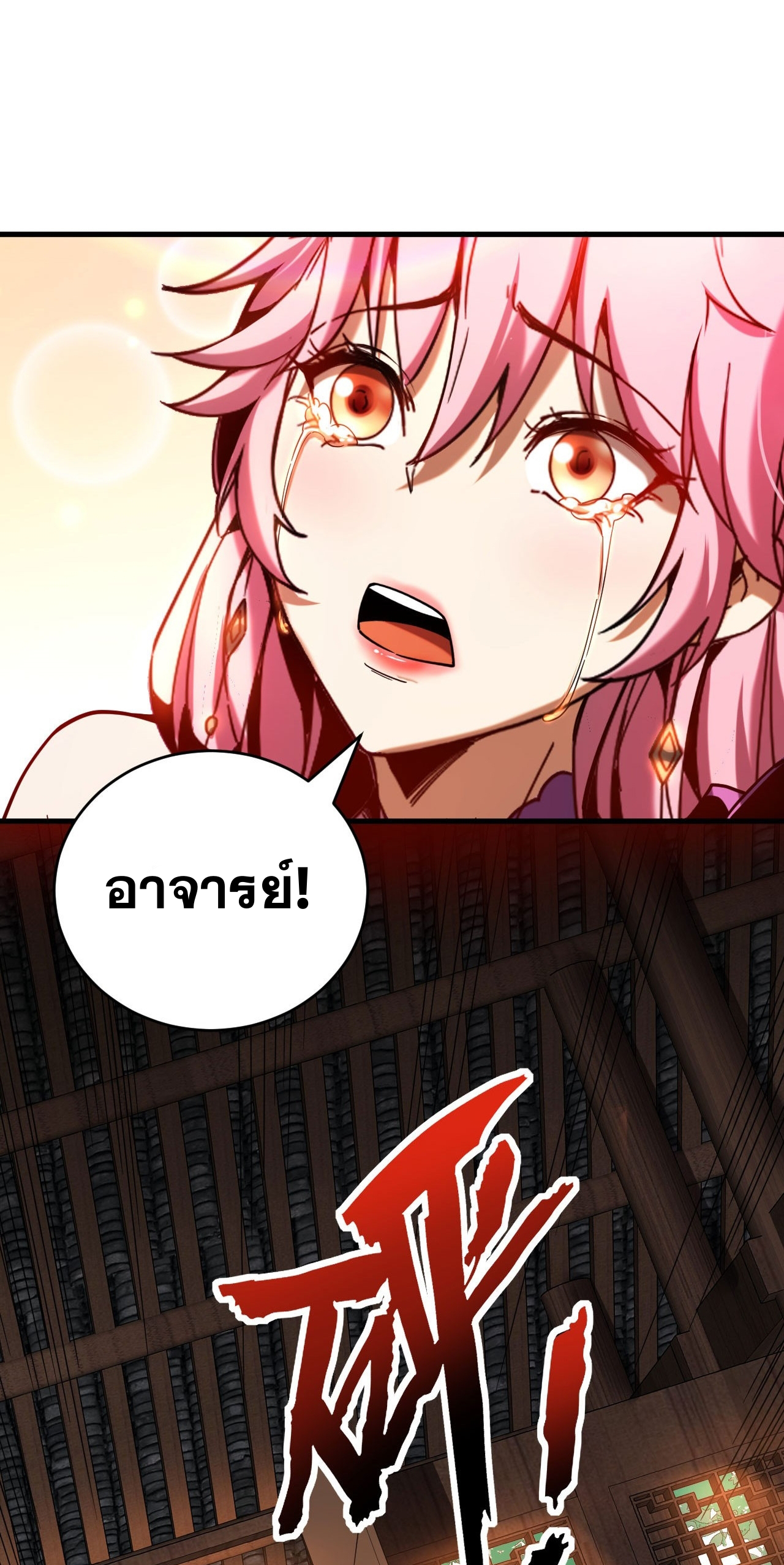 My Disciples Cultivate, While I Slack Off!  ศิษย์ของข้าฝกฝน ส่วนข้าขี้เกียจ ตอนที่ 11 หน้า 28