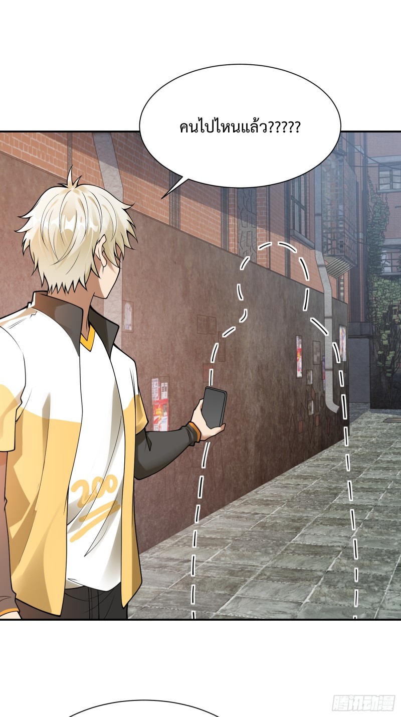 อยู่ๆฉันก็กลายเป็นผู้ไร้เทียมทานในโลกเซียน ตอนที่ 8 หน้า 29
