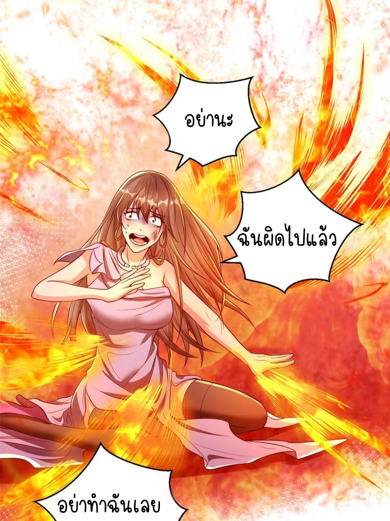 การหวนคืนของจักรพรรดิอมตะผู้ยิ่งใหญ่ ตอนที่ 7 หน้า 13