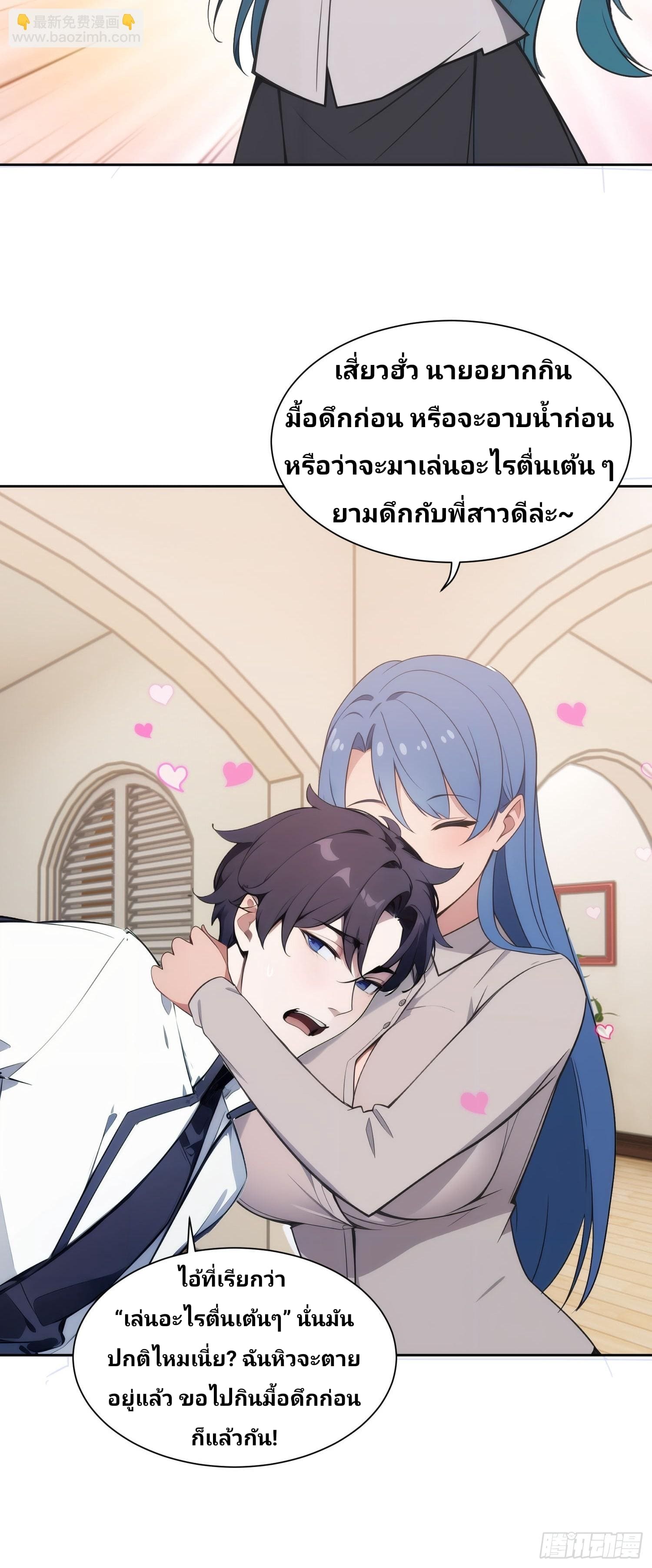 เกิดใหม่ชาตินี้ มนุษย์เงินเดือนอย่างฉันขอเป็นปรมาจารย์วิถียุทธ์ก็แล้วกัน ตอนที่ 2 หน้า 42