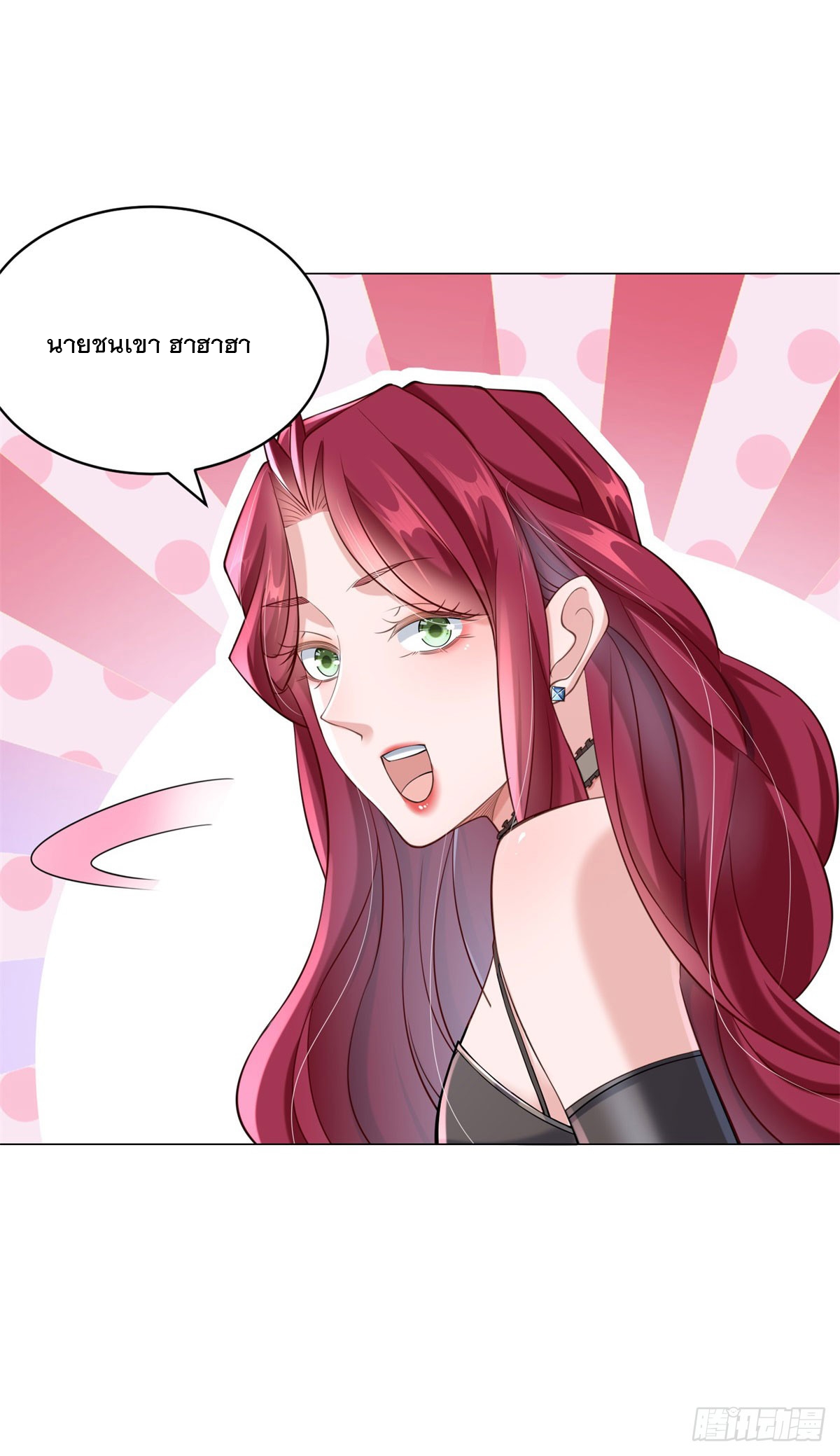 ฉันมีระบบเรียกรถในตำนานสุดเทพ ตอนที่ 12 หน้า 8