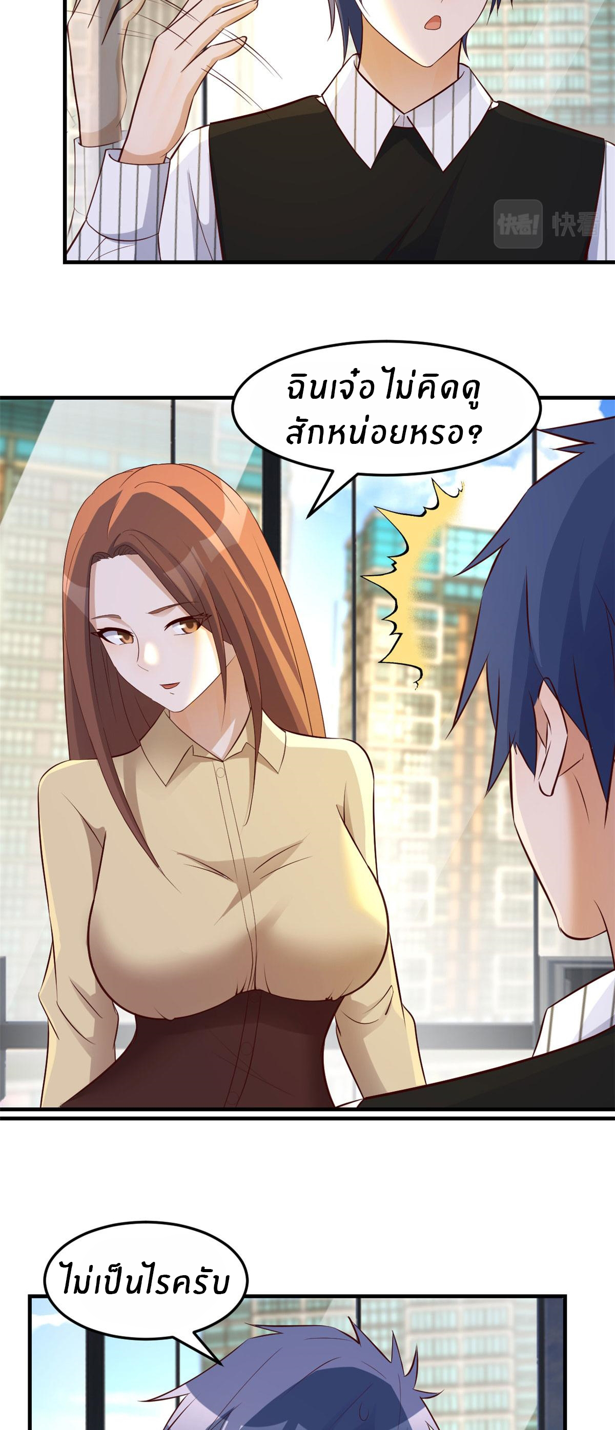 พี่สาวอยากเล่นคุณ ตอนที่ 146 หน้า 23
