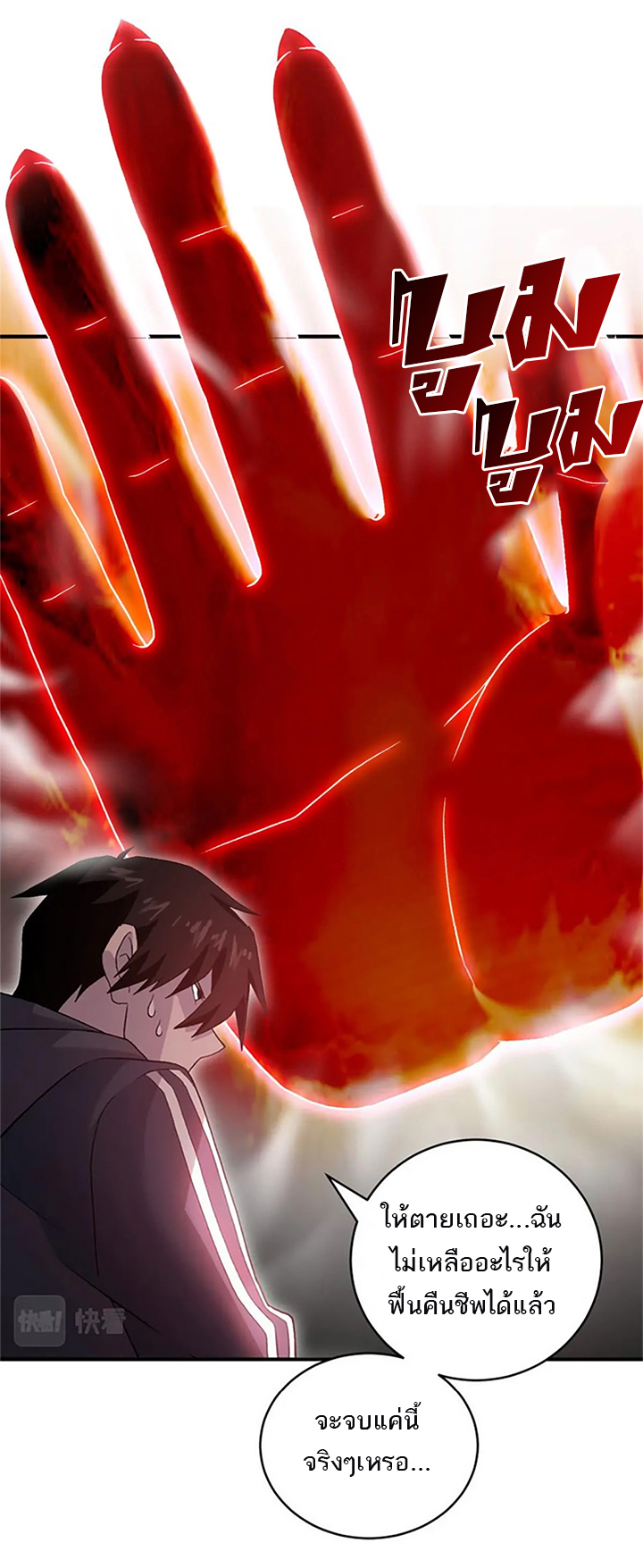 โคตรเทพร้านสัตว์อสูร ตอนที่ 88 หน้า 56