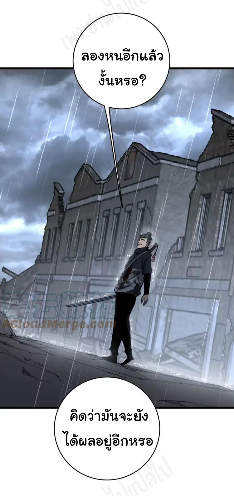 Bad Hand Witch Doctor สุดยอดพ่อมดหมอผี ตอนที่ 179 หน้า 24