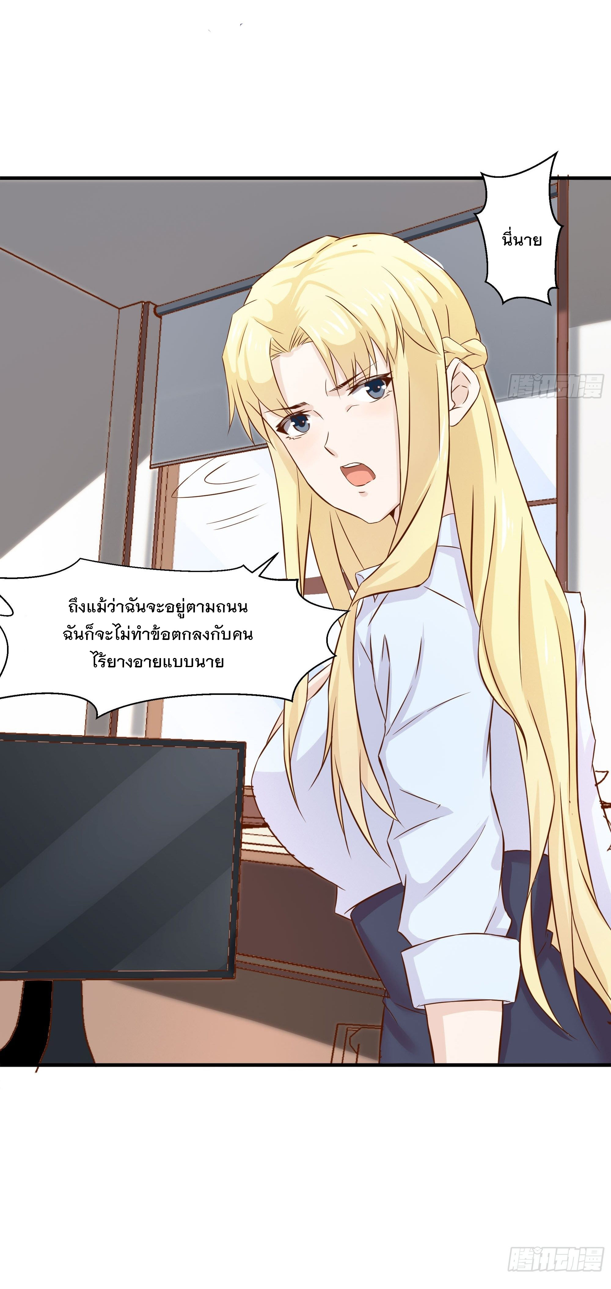 พ่อของฉันเป็นเทพสงครามที่แข็งแกร่งที่สุด ตอนที่ 27 หน้า 26